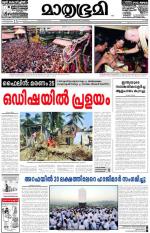 Kannur (includes Kasargod)