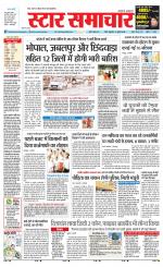 Star Samachar shahdol