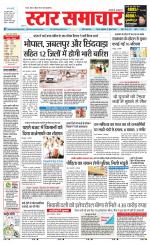 Star Samachar Satna