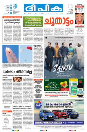 Deepika 06 July 2018