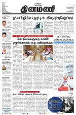 Dinamani - Dharmapuri