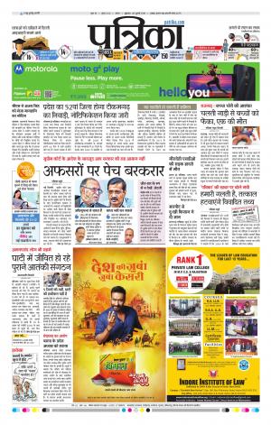 Sagar Patrika