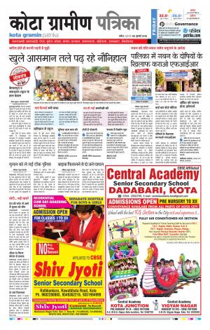 Kota Gramin Raj. Patrika Epaper