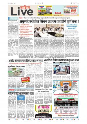 06th July Washim Live 