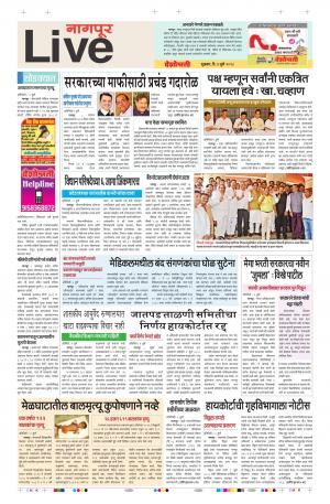 06th July Nagpur Li ve 