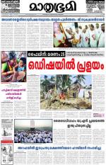 Kottayam (includes Pathanamthitta & Idukki)