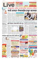 Amravati Live