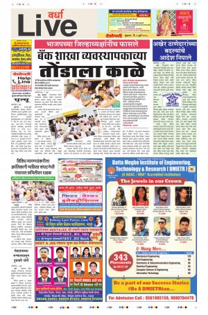 06th July Wardha Live 