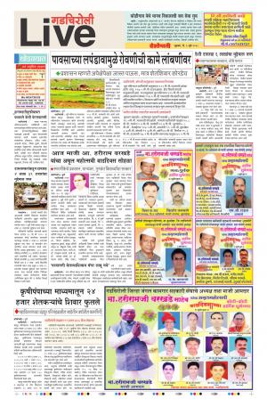 06th July Gadchiroli Live 