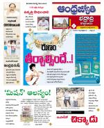 BHADRADRI KOTHAGUDEM