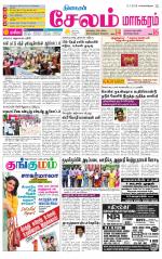 Managaram-Salem Supplement