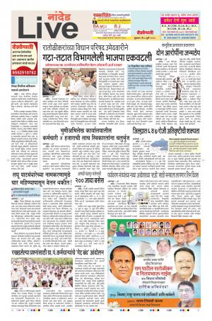 06th July Nanded Live 