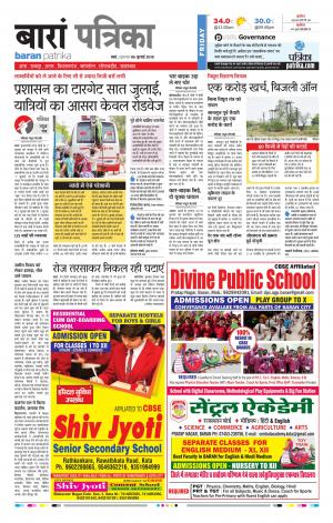 Baran Raj. Patrika Epaper