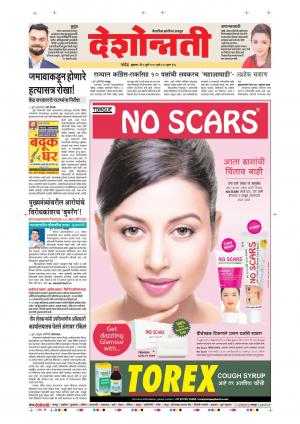 06th July Hingoli Live 