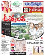 Jayashankar Bhupalpally