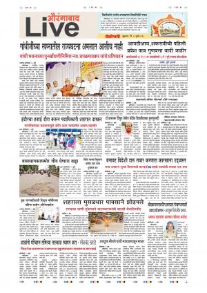 06th July Aurangabad Live 