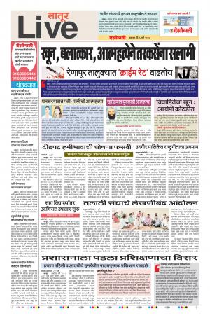 06th July Latur  Live 