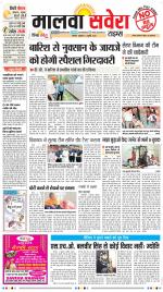 Malwa Savera - Old