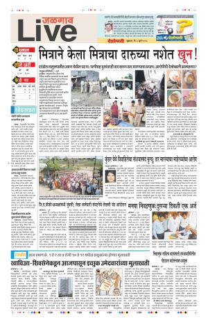 06th July Jalgaon Live 