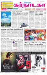 Bangalore Supplement