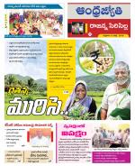 Rajanna Sircilla District