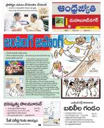 Mahabubnagar District