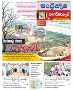 Nagarkurnool District