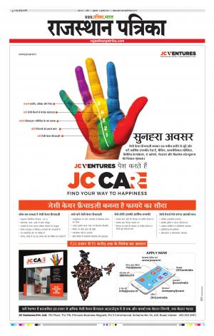 Kota Raj. Patrika Epaper