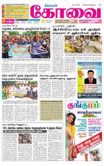 Coimbatore Supplement