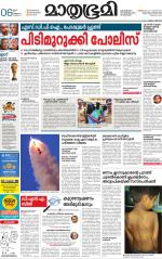 Kottayam (includes Pathanamthitta & Idukki)