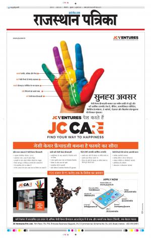 Bikaner Rajasthan Patrika