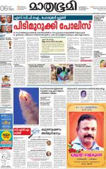 Kannur (includes Kasargod)