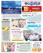 Chittoor District