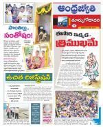 East Godavari District