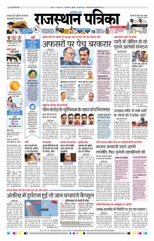 delhi edition paper
