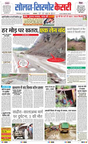  Solan sirmour kesari