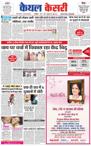 Punjab kesari / Haryana kaithal kesari