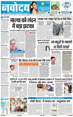 Navodaya Times Main