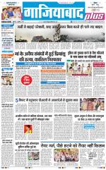 The Navodaya Times Ghaziabad 