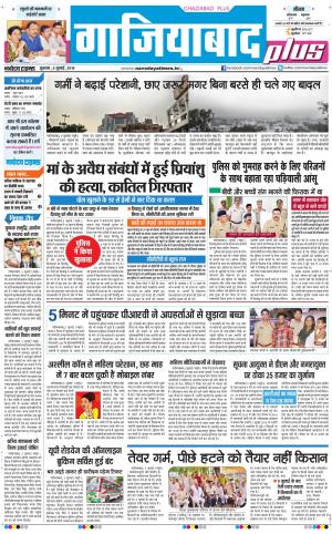 The Navodaya Times Ghaziabad 