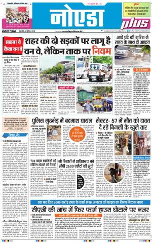 The Navodaya Times Noida
