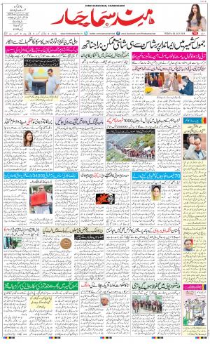 The Daily Hindsamachar Chandigarh