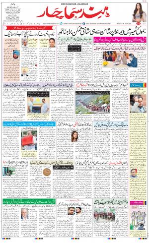 The Daily Hindsamachar Jalandhar