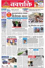 Navshakti Epaper