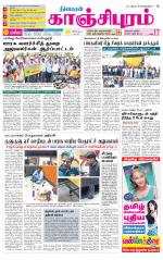 Kanchipuram-Chennai Supplement