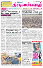 Tiruvellore-Chennai Supplement