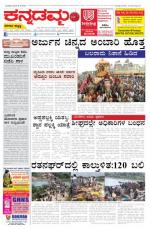 hubli-edition-15-1013