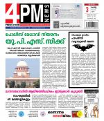 4PM News