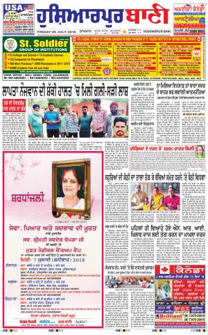  Hoshiarpur Bani