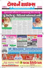 Ahmedabad Gujarati (Morning Daily)